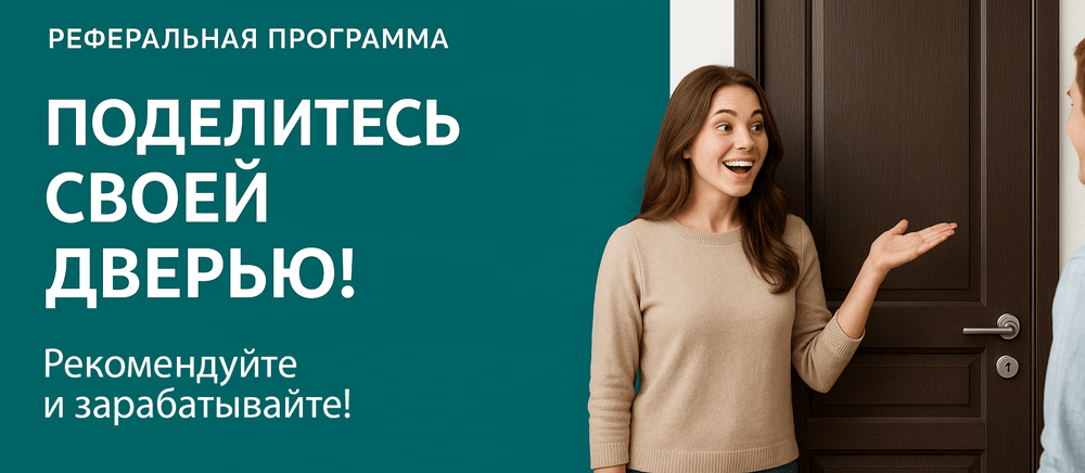 Реферальная программа Костерёво